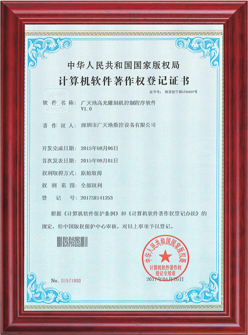 南宫NG·28(中国)相信品牌力量高光雕刻机控制程序软件