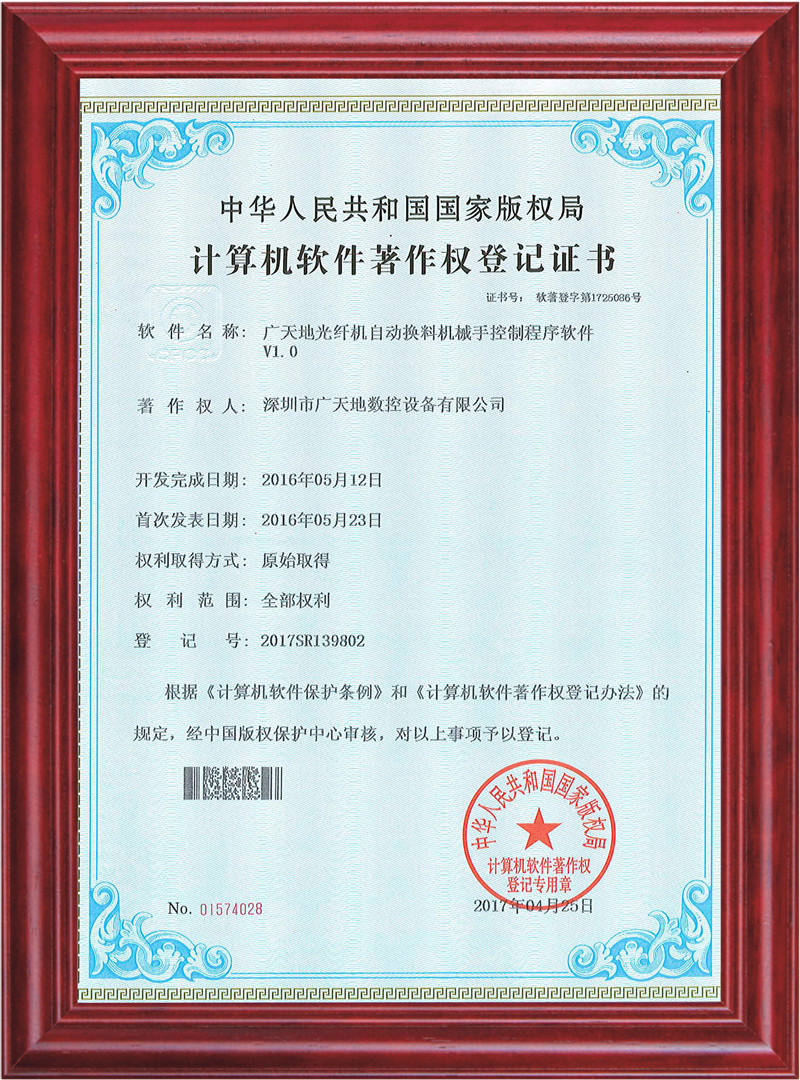 南宫NG·28(中国)相信品牌力量光纤机自动换料机械手控制程序软件