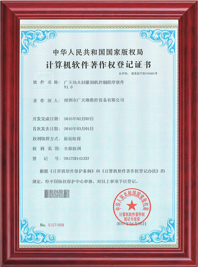 南宫NG·28(中国)相信品牌力量木材雕刻机控制程序软件